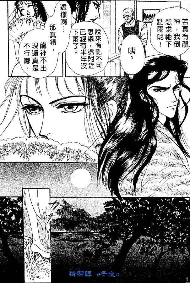 第10话12
