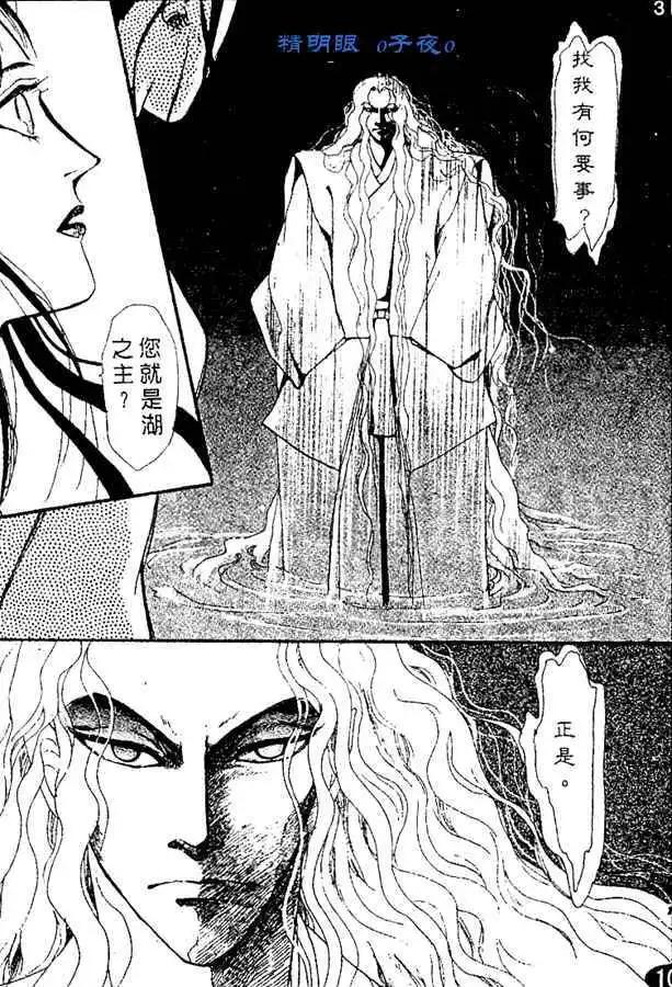 第10话14