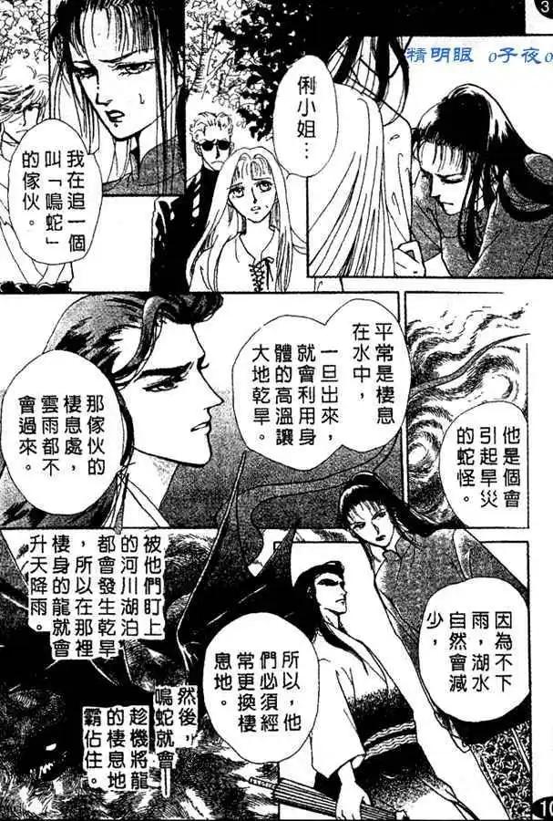 第10话30