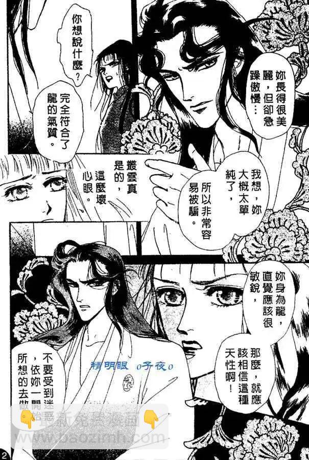 第10话33