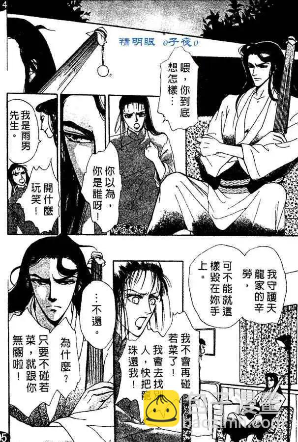 第10话35