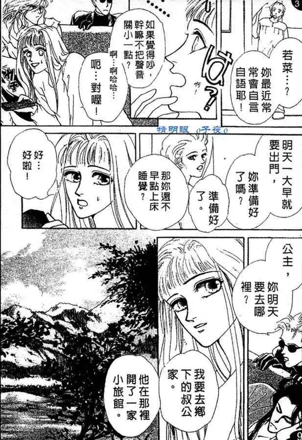 第10话6