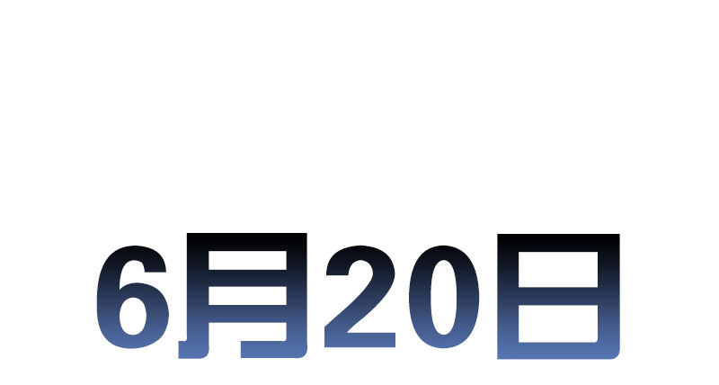 预告44