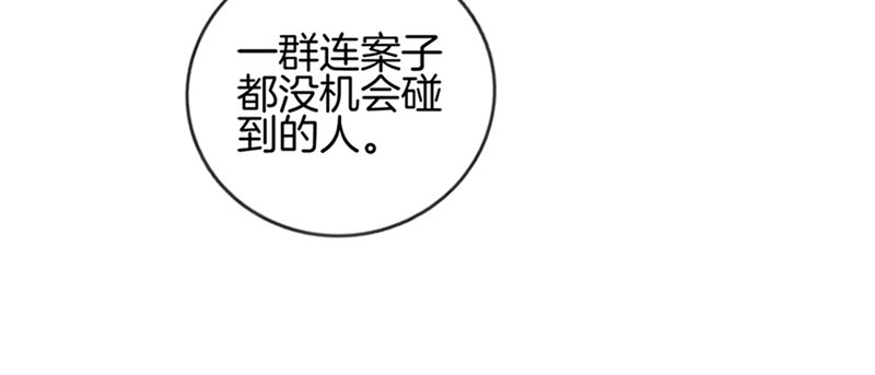 第三话 威胁10