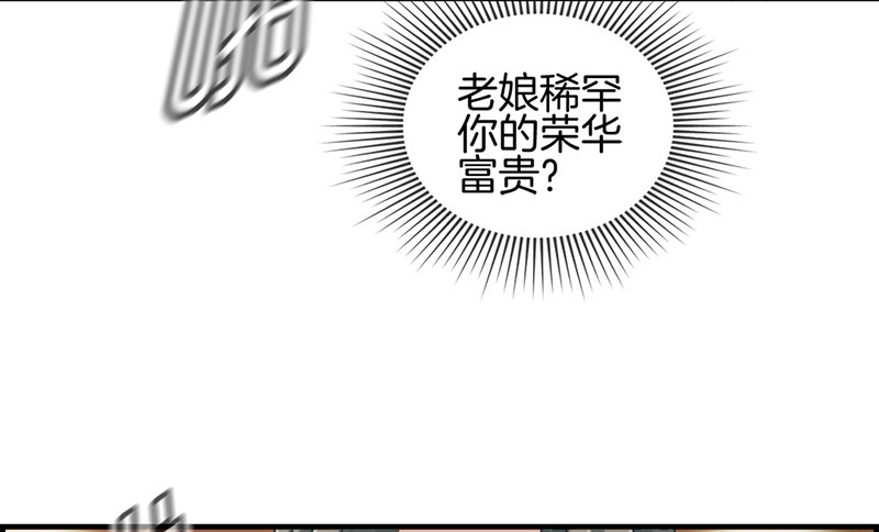 第六话 保你荣华富贵39