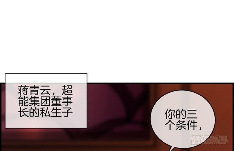 第八话 民政局见12