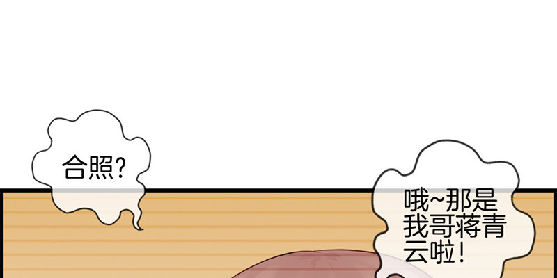 第八话 民政局见28