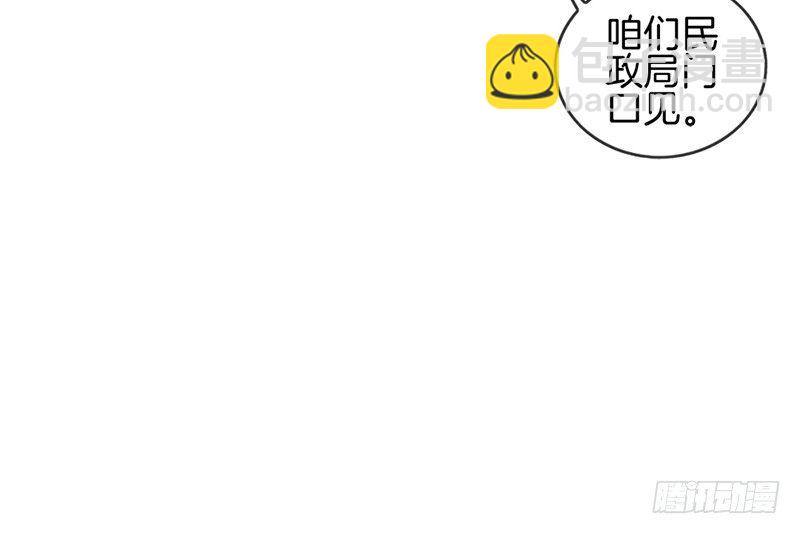 第八话 民政局见35