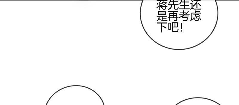 第八话 民政局见38
