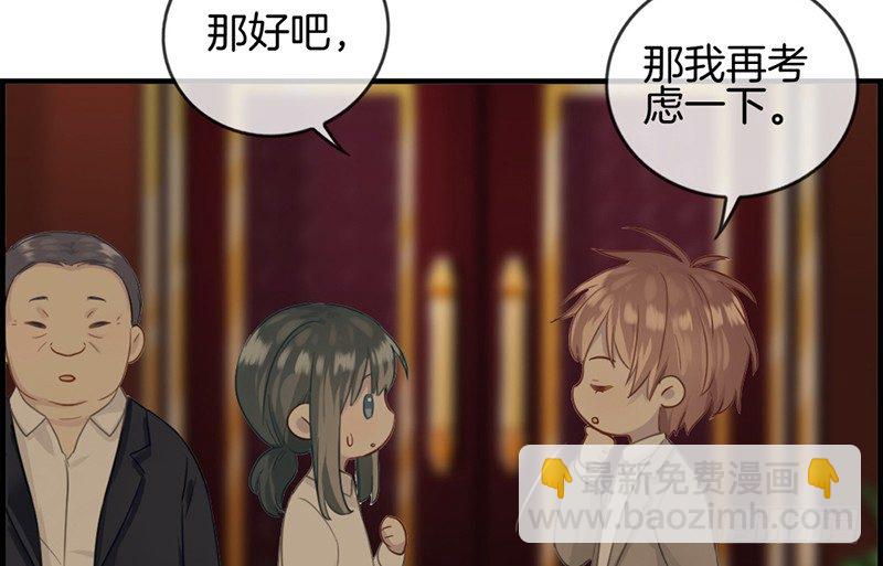 第八话 民政局见39