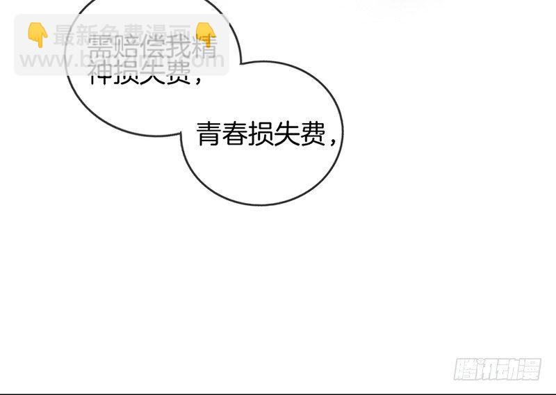 第八话 民政局见5