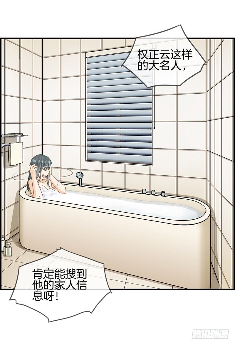 第二十三话 英雄救美10