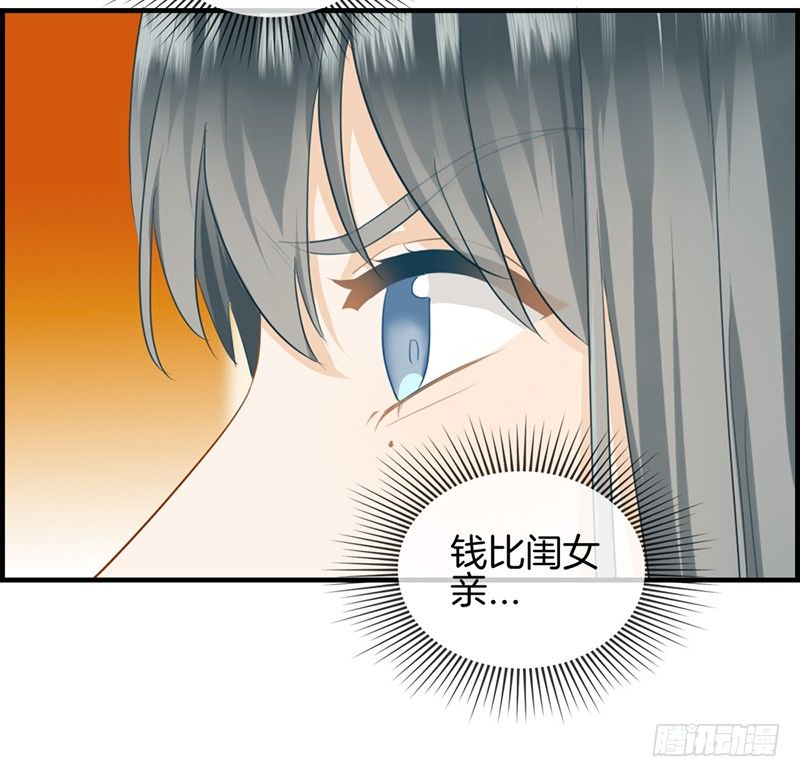 第四十九话 拿钱滚13