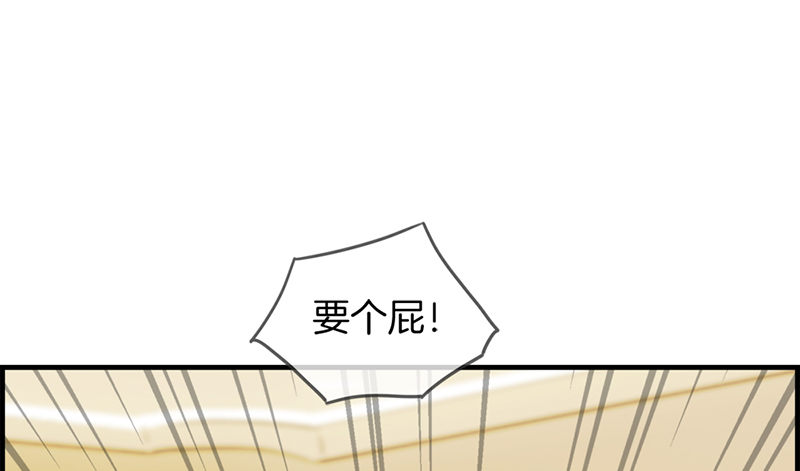 第四十九话 拿钱滚14