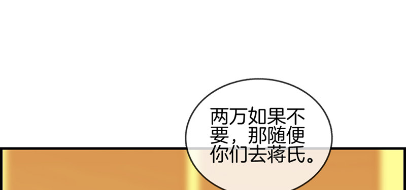 第四十九话 拿钱滚26