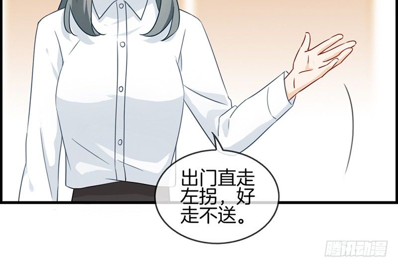 第四十九话 拿钱滚28