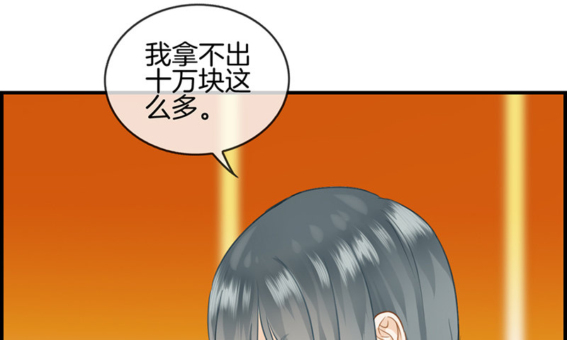 第四十九话 拿钱滚3