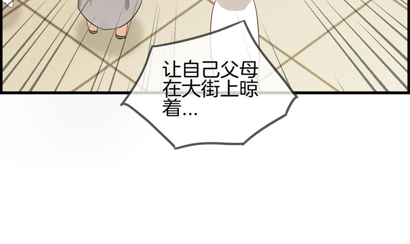 第四十九话 拿钱滚38