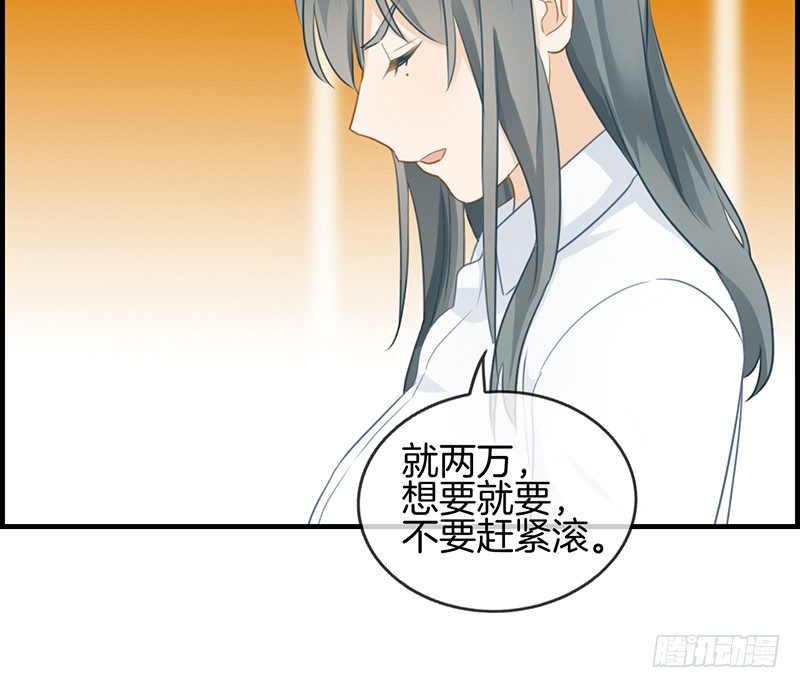 第四十九话 拿钱滚4