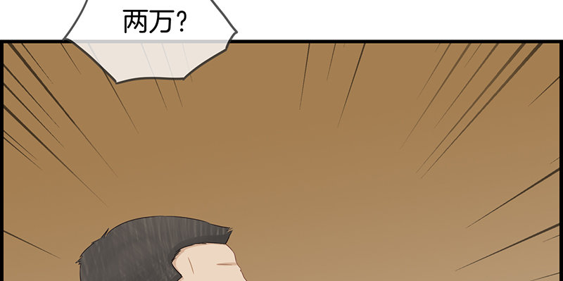 第四十九话 拿钱滚6