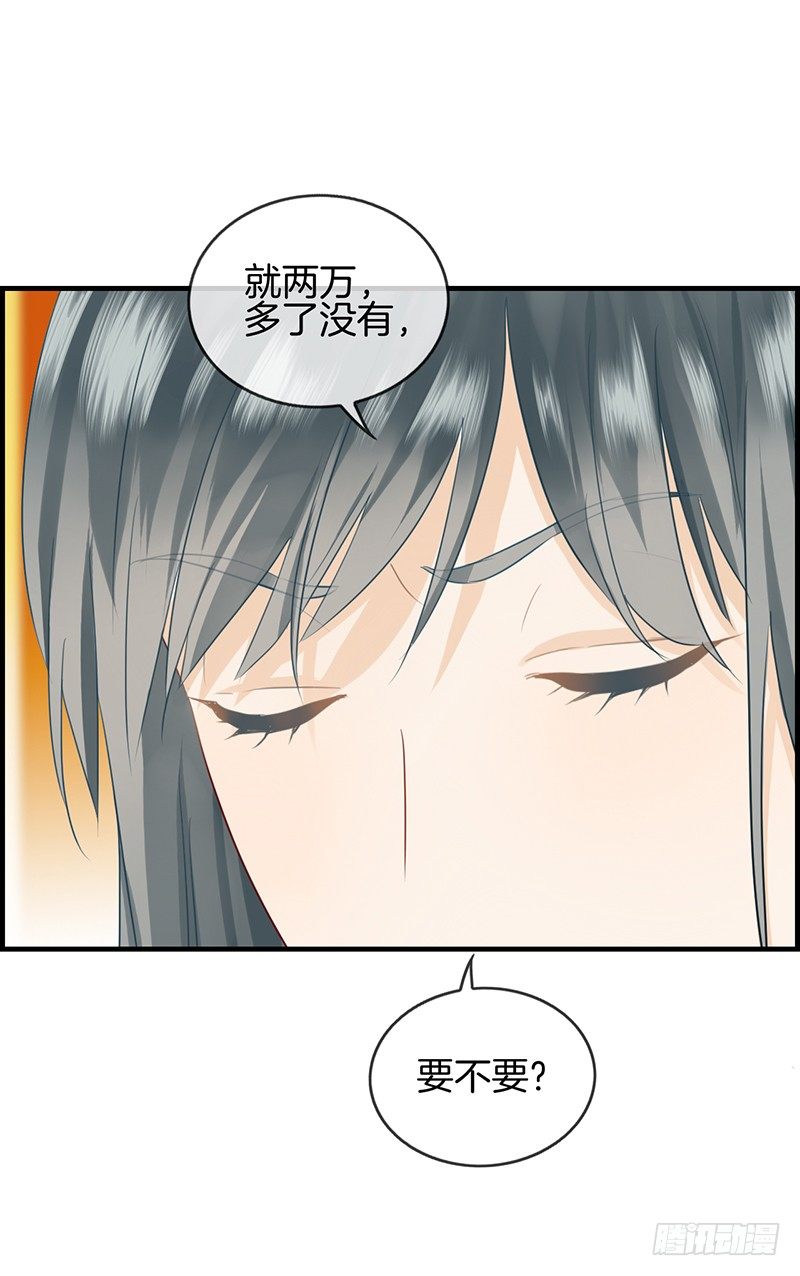 第四十九话 拿钱滚9