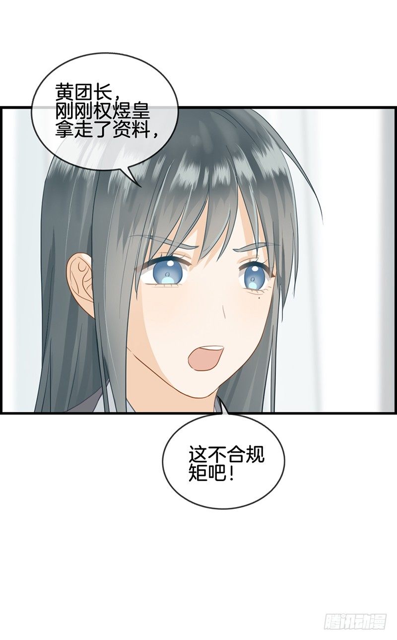 第五十七话 冤假错案14