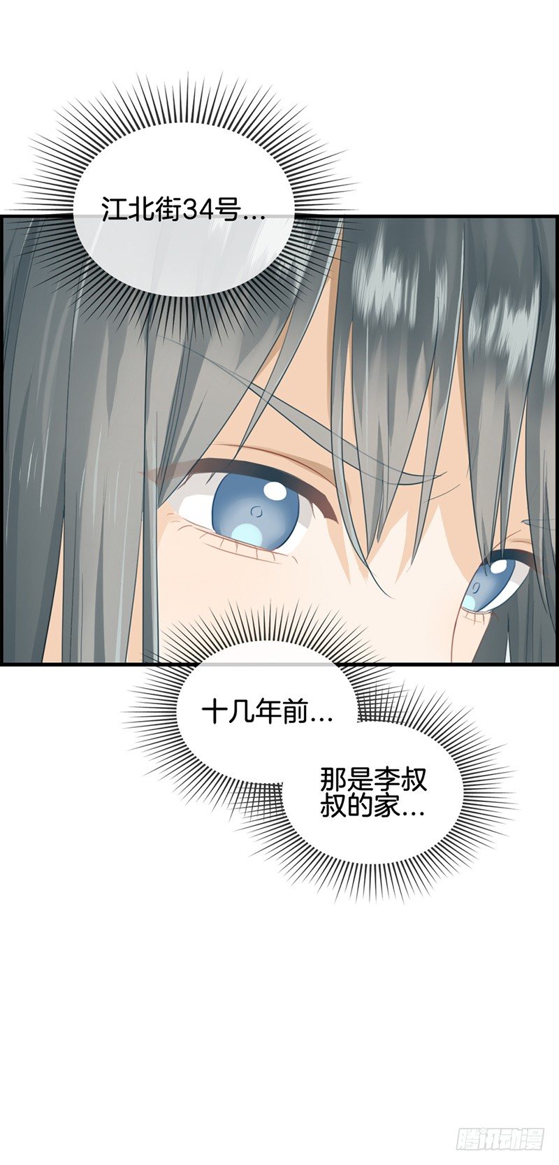 第五十七话 冤假错案16