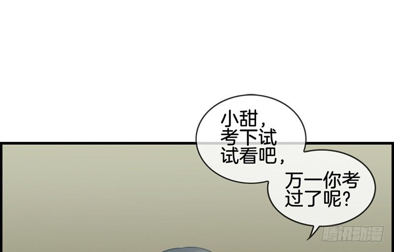 第五十九话 帮帮忙12