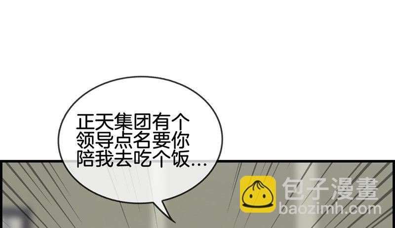 第五十九话 帮帮忙37