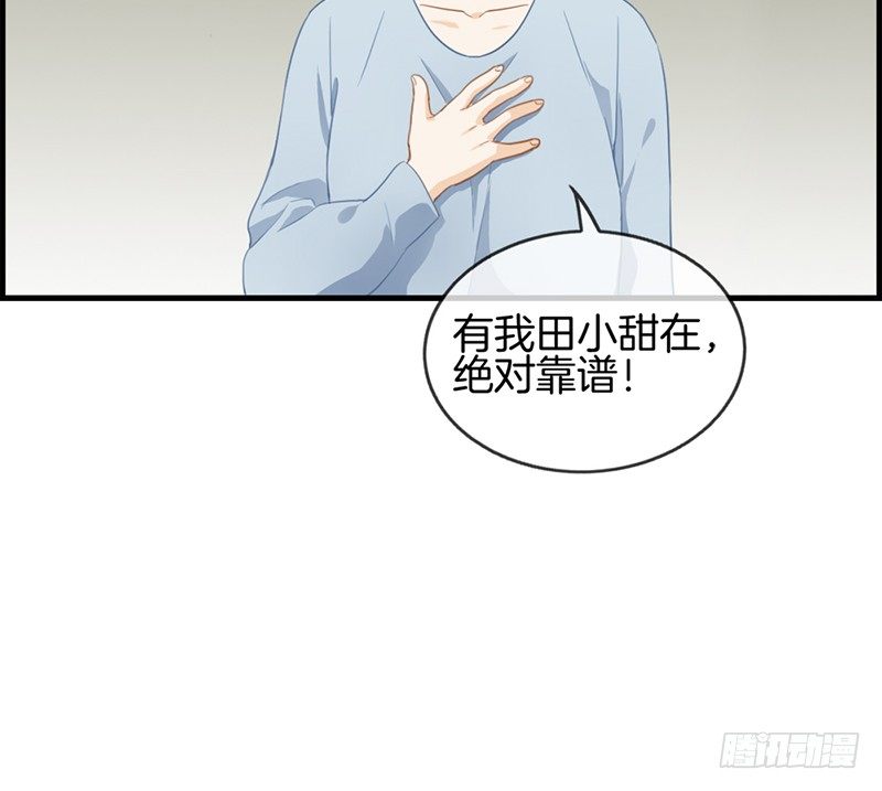 第六十话 狼吞虎咽10