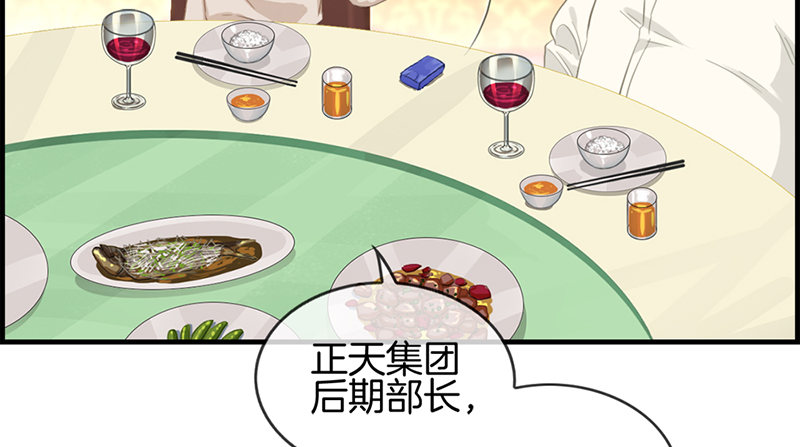 第六十话 狼吞虎咽27