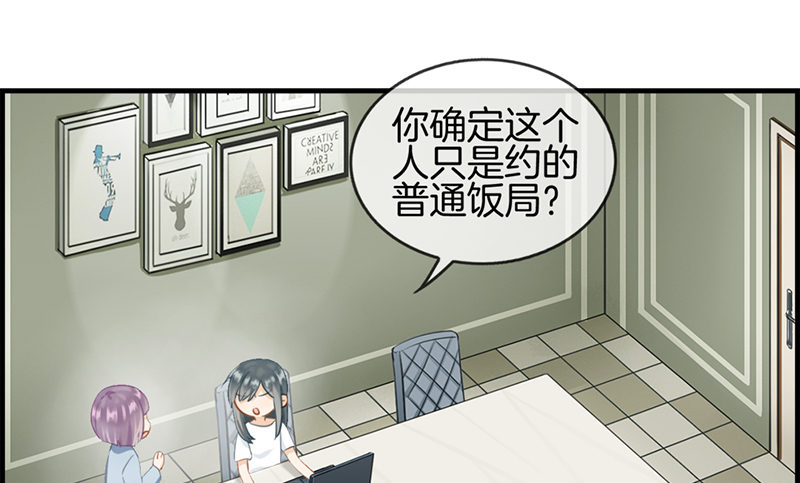 第六十话 狼吞虎咽3