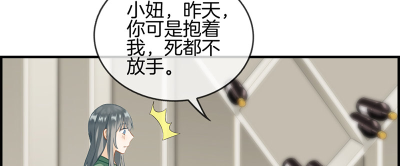 第七十五话 伪恋38