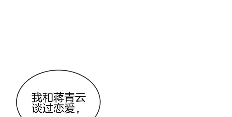 第七十五话 伪恋9