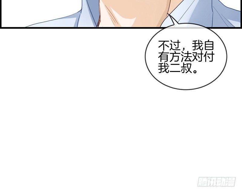 第七十六话 守护11
