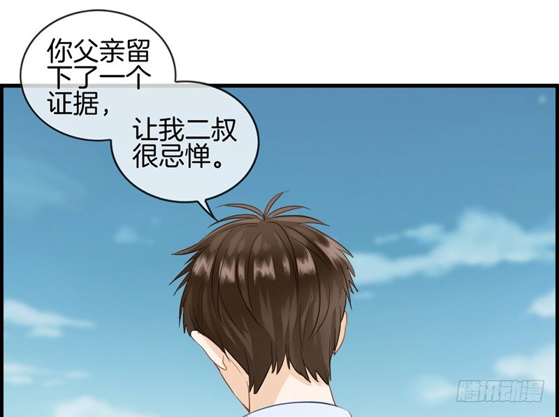 第七十六话 守护3