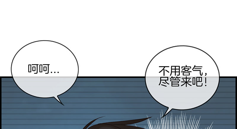 第七十六话 守护53