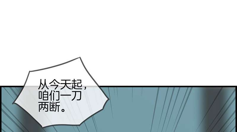 第七十七话 一刀两断51