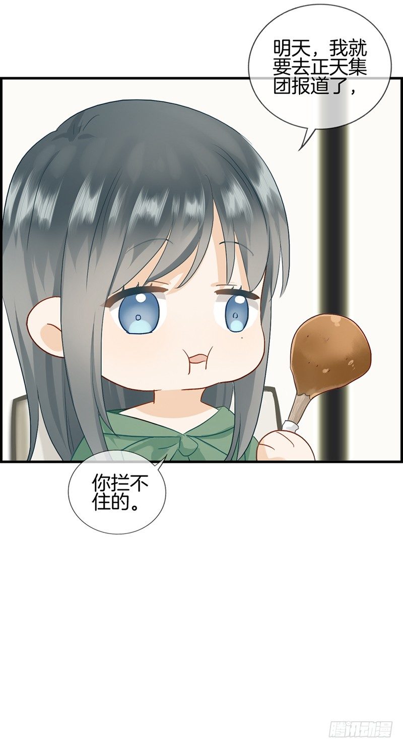 第七十八话 你是我的12