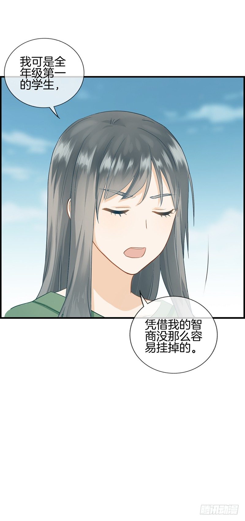 第七十八话 你是我的4