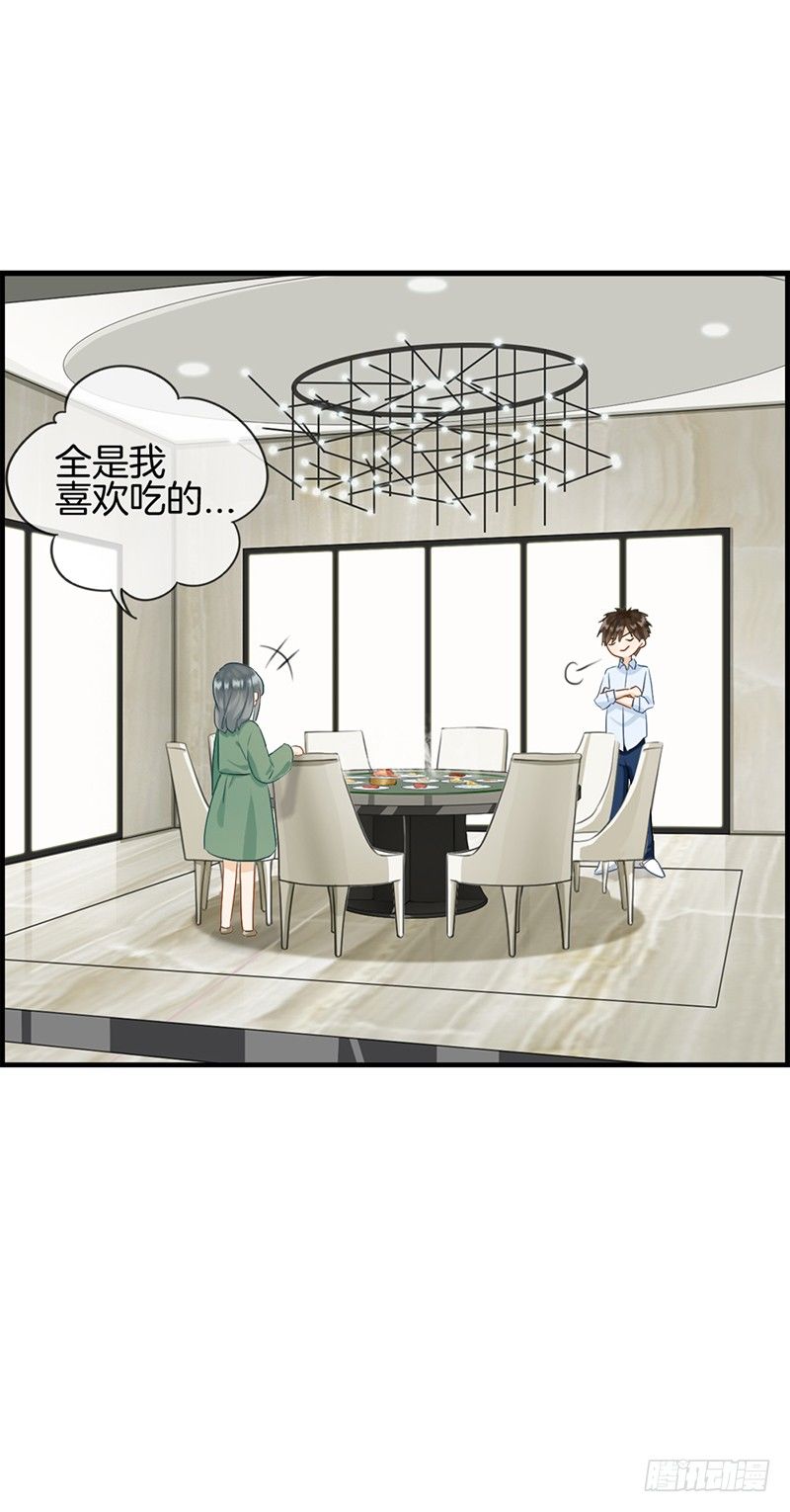 第七十八话 你是我的8