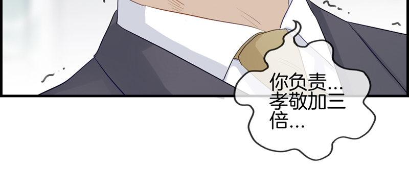第八十八话 烫手山芋16