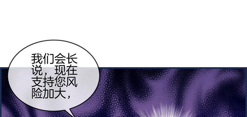 第八十八话 烫手山芋3