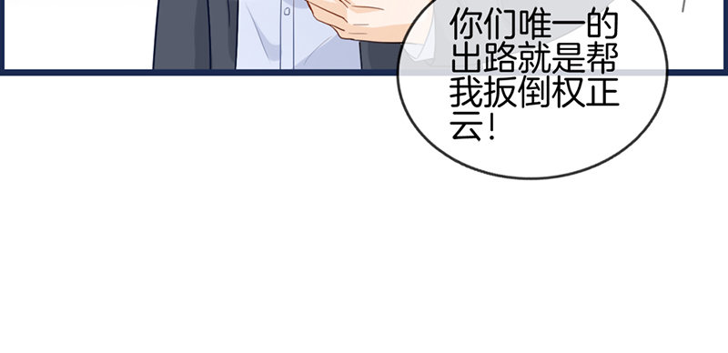 第八十八话 烫手山芋40