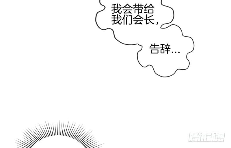 第八十八话 烫手山芋48