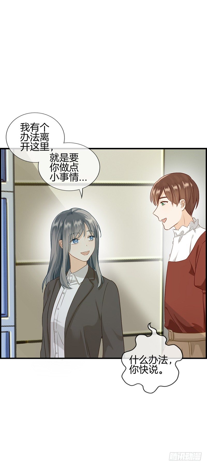 第九十一话 美人计17