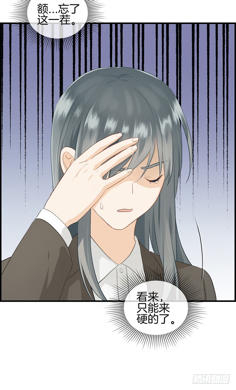 第九十一话 美人计29
