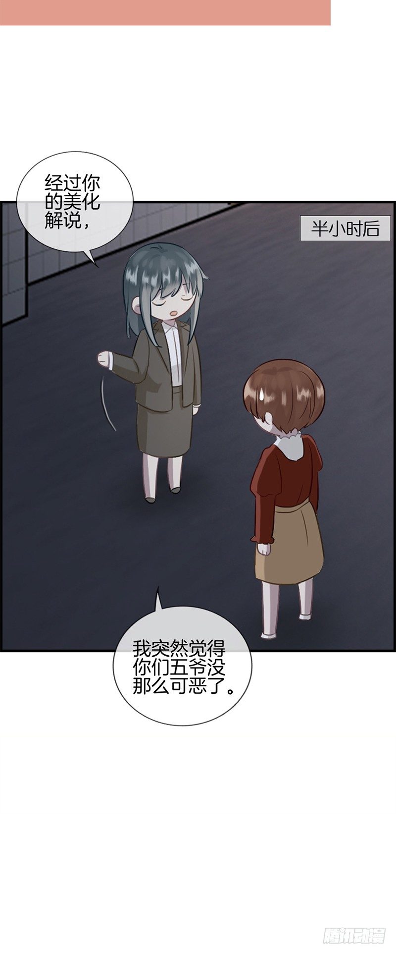 第九十一话 美人计7