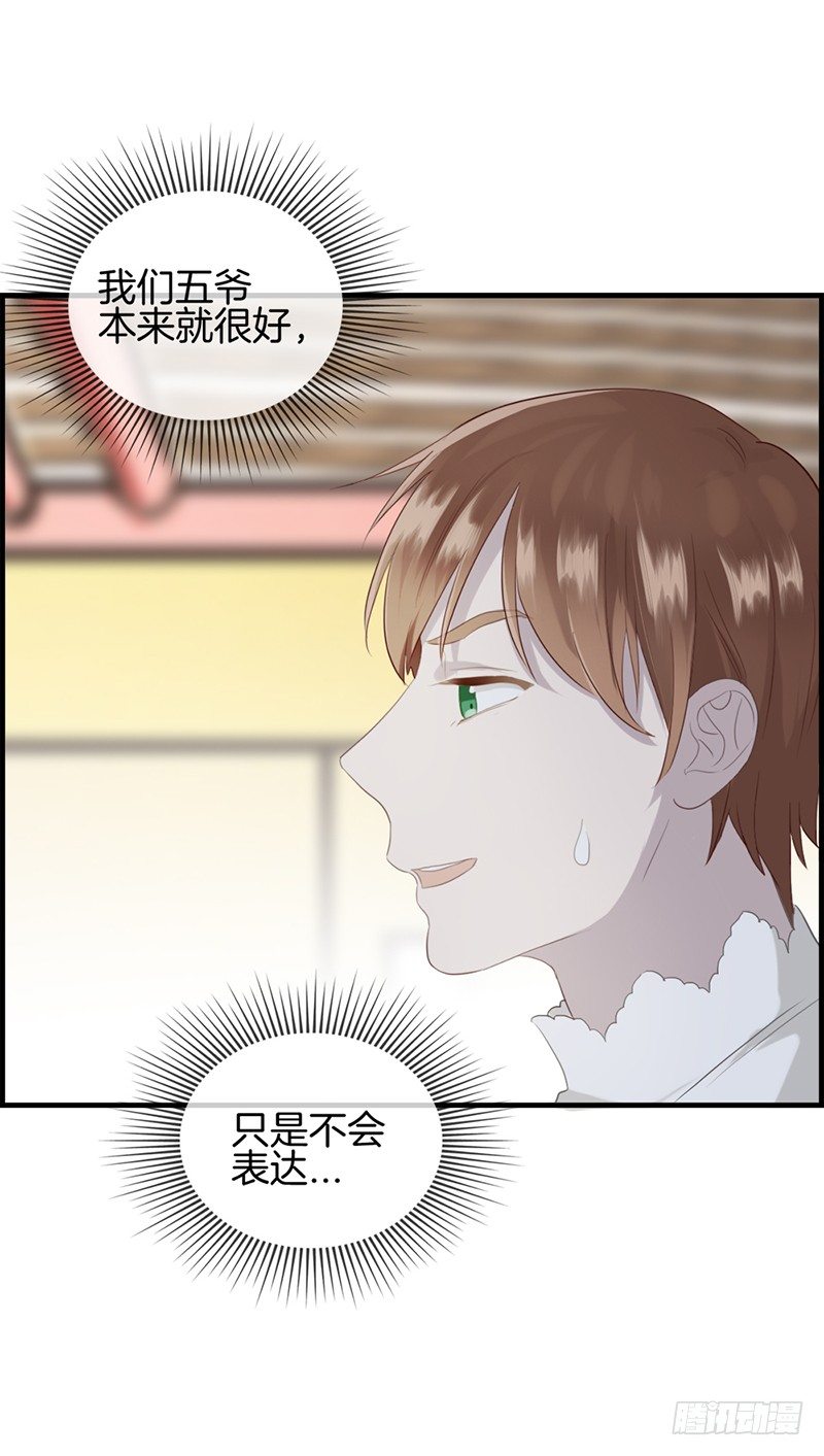 第九十一话 美人计8