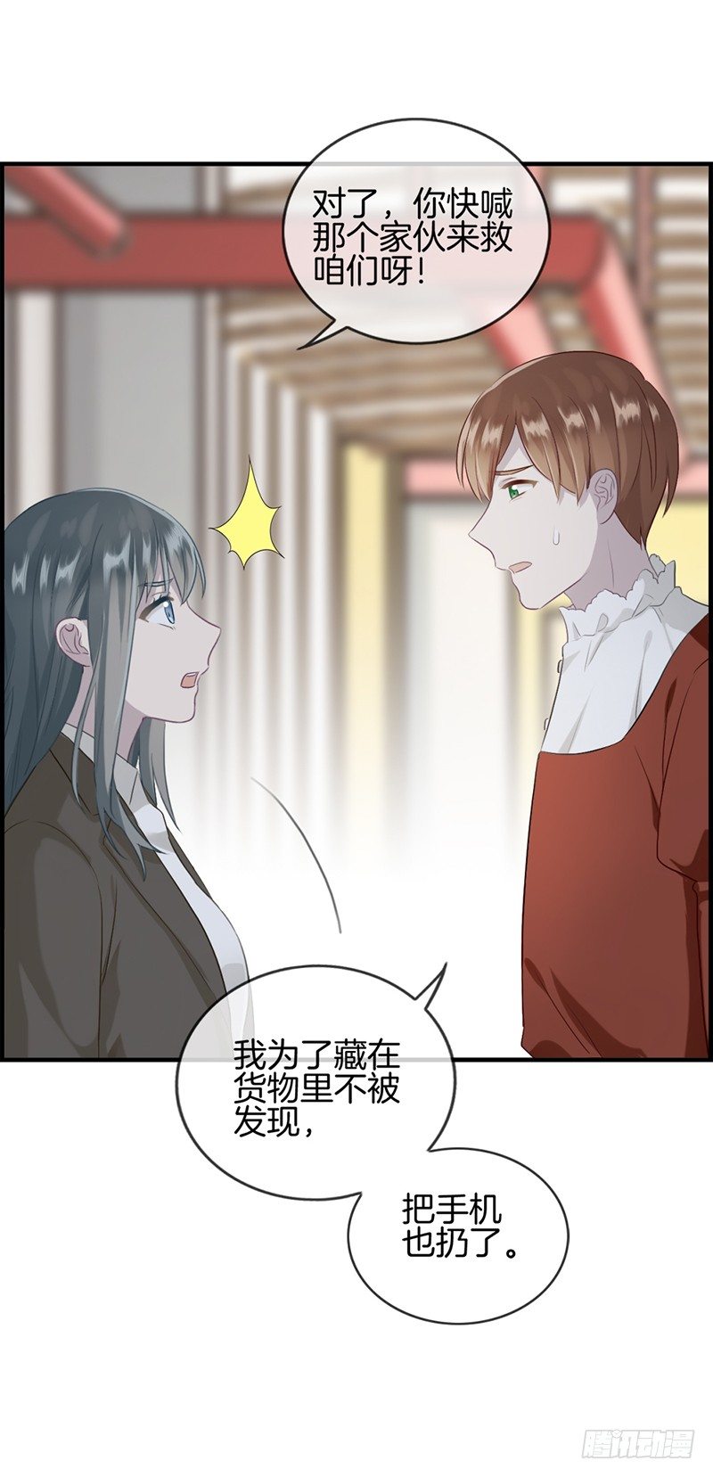 第九十一话 美人计9